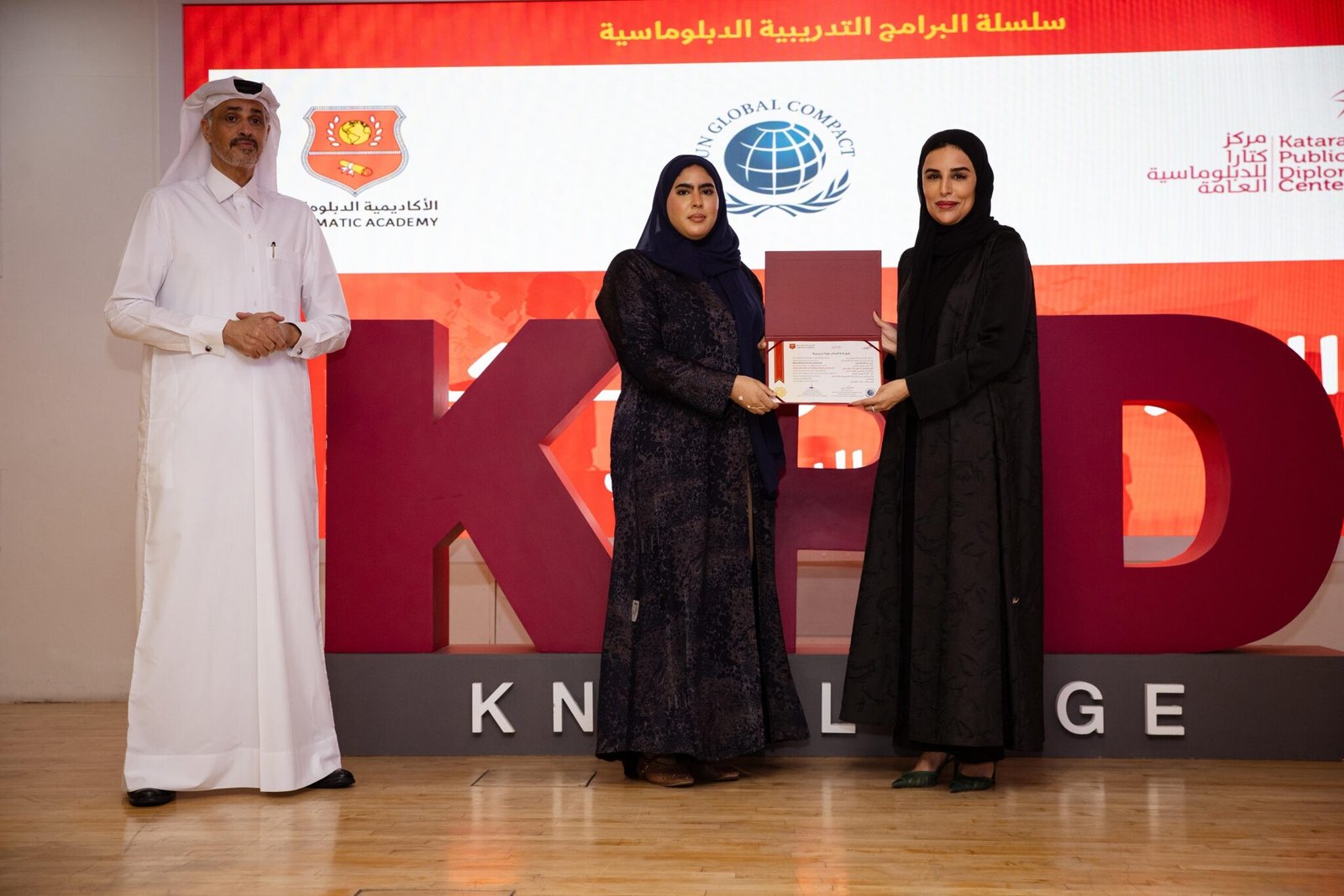 اختتمت الأكاديمية الدبلوماسية البرنامج التدريبي البروتوكول والإتيكيت الدولي والدبلوماسي بالتعاون مع مركز كتارا للدبلوماسية العامة، الذي عُقد خلال الفترة من 24 إلى 27 أغسطس 2025. اختتمت الأكاديمية الدبلوماسية البرنامج التدريبي البروتوكول والإتيكيت الدولي والدبلوماسي بالتعاون مع مركز كتارا للدبلوماسية العامة، الذي عُقد خلال الفترة من 24 إلى 27 أغسطس 2025.