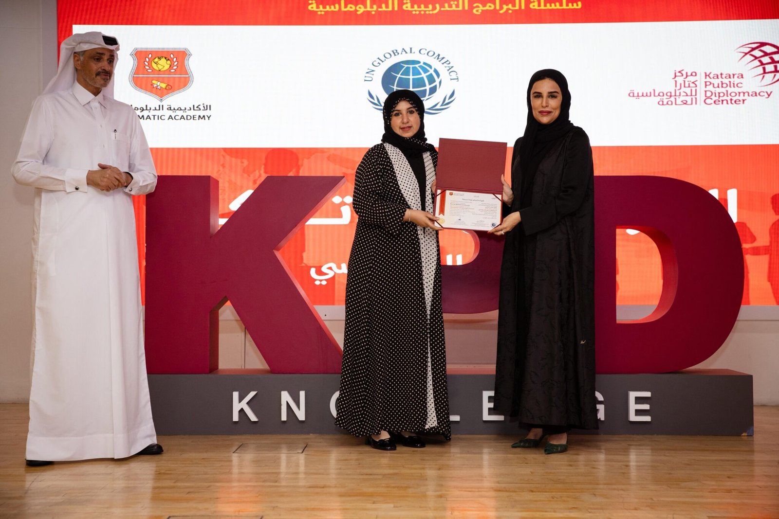 اختتمت الأكاديمية الدبلوماسية البرنامج التدريبي البروتوكول والإتيكيت الدولي والدبلوماسي بالتعاون مع مركز كتارا للدبلوماسية العامة، الذي عُقد خلال الفترة من 24 إلى 27 أغسطس 2025. اختتمت الأكاديمية الدبلوماسية البرنامج التدريبي البروتوكول والإتيكيت الدولي والدبلوماسي بالتعاون مع مركز كتارا للدبلوماسية العامة، الذي عُقد خلال الفترة من 24 إلى 27 أغسطس 2025.