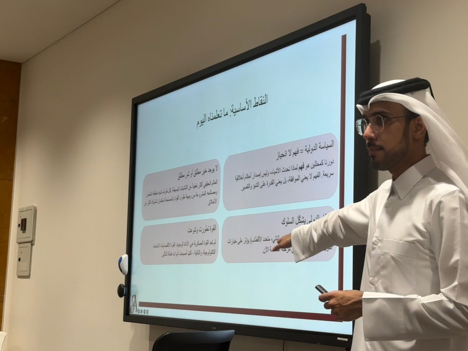 اختتمت الأكاديمية الدبلوماسية بالشراكة مع جامعة قطر فعاليات الدورة التدريبية المتخصصة بعنوان "السياسة الدولية"، التي قدّمها الدكتور عبدالله بندر العتيبي خلال الفترة من 1 إلى 3 فبراير