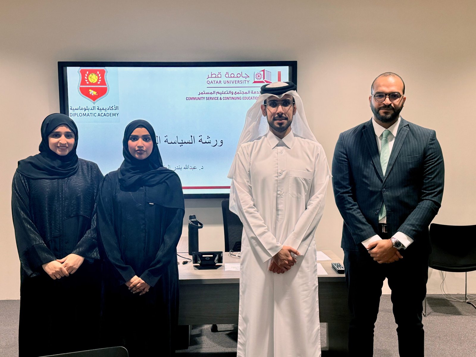 اختتمت الأكاديمية الدبلوماسية بالشراكة مع جامعة قطر فعاليات الدورة التدريبية المتخصصة بعنوان "السياسة الدولية"، التي قدّمها الدكتور عبدالله بندر العتيبي خلال الفترة من 1 إلى 3 فبراير