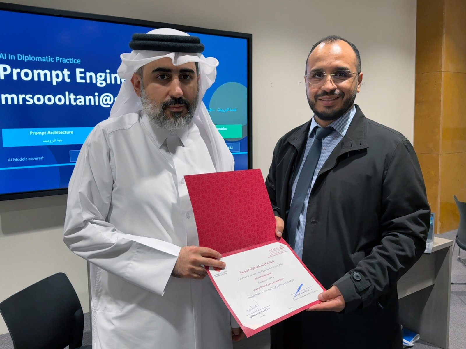 اختتام برنامج «الدبلوماسية في عصر الذكاء الاصطناعي» بجامعة قطر والذي قدّمه الدكتور محمد رضا سلطاني، وذلك خلال الفترة من 19 إلى 21 أبريل 2026.