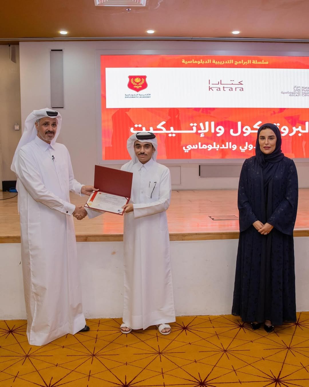 اختتمت الأكاديمية الدبلوماسية، بالشراكة مع مركز كتارا للدبلوماسية العامة، دورة البروتوكول والإتيكيت الدولي والدبلوماسي خلال الفترة من 3 إلى 5 مايو 2026